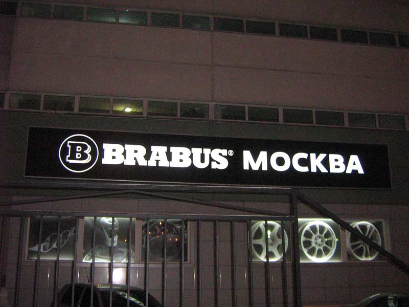 Brabus Москва